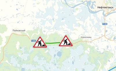 Ремонт ограничит движение на еще одном участке трассы Р-404 в ХМАО