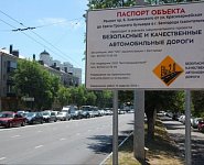 Белгородская область первой завершила дорожные работы этого года по нацпроекту БКАД