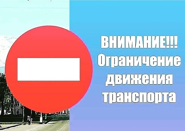 В Москве ограничат движение из-за футбольных матчей и соревнований по триатлону