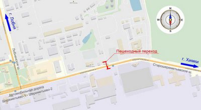 На Старошереметьевском шоссе в Подмосковье появится подземный переход