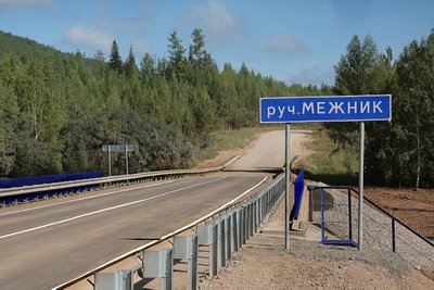 Ремонт моста через ручей Межник на трассе А-331 Вилюй в Иркутской области завершен досрочно