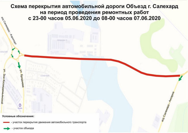 Ремонт ограничит движение на объезде Салехарда в ЯНАО